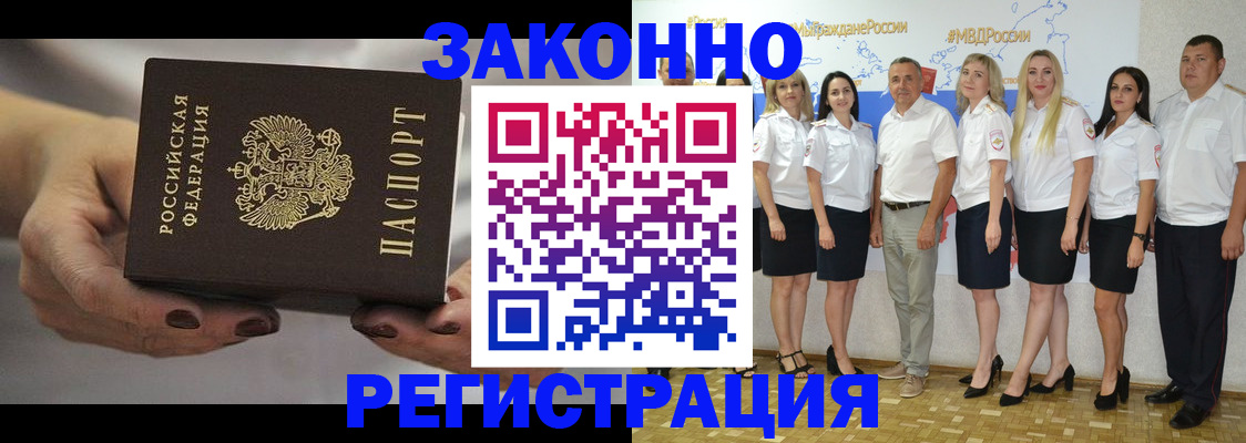 миграционный учет в Темрюке