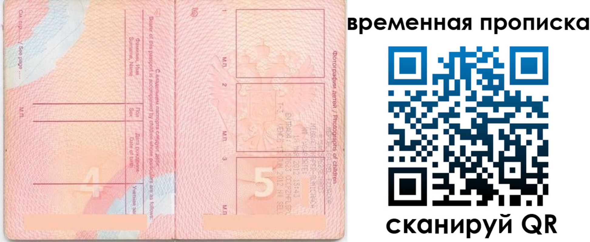 прописка для школы в Темрюке