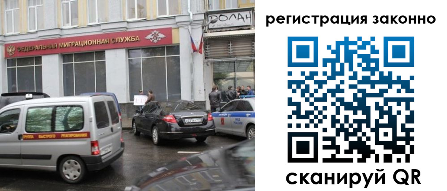 временная прописка в Темрюке