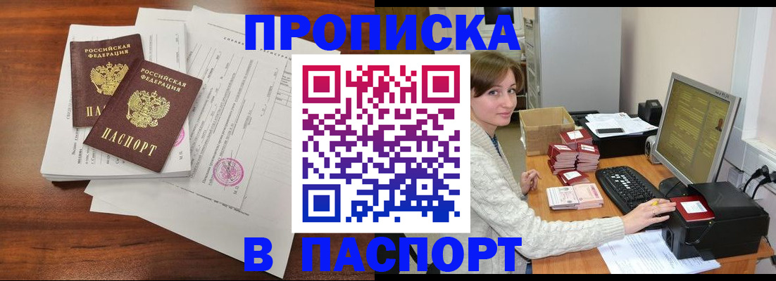 прописка иностранных граждан в Темрюке