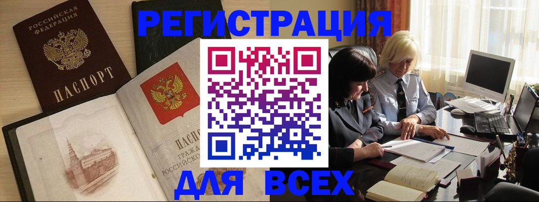 временная регистрация законно в Темрюке