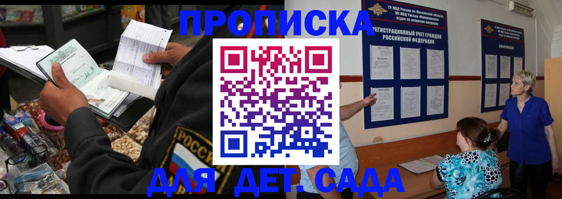 временная регистрация надежно в Темрюке