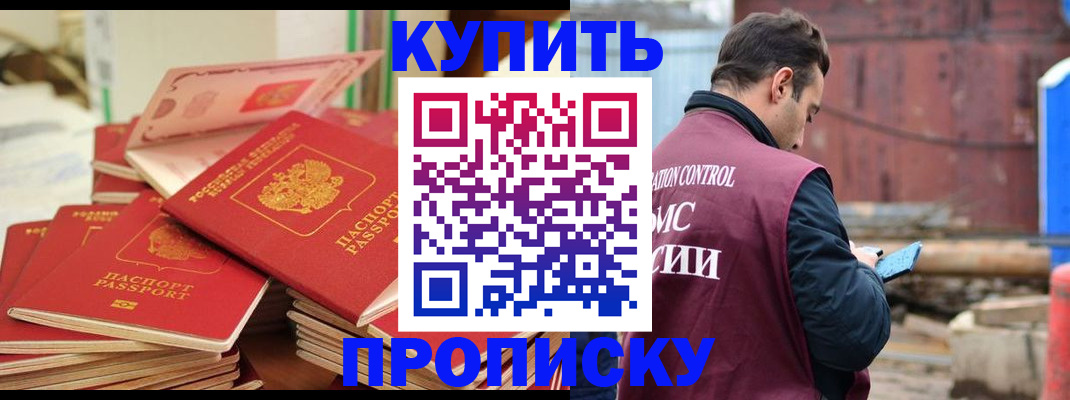 пропишу в квартире в Темрюке