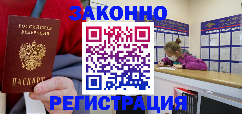 где прописаться в Темрюке
