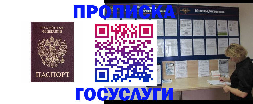 миграционный учет в Темрюке